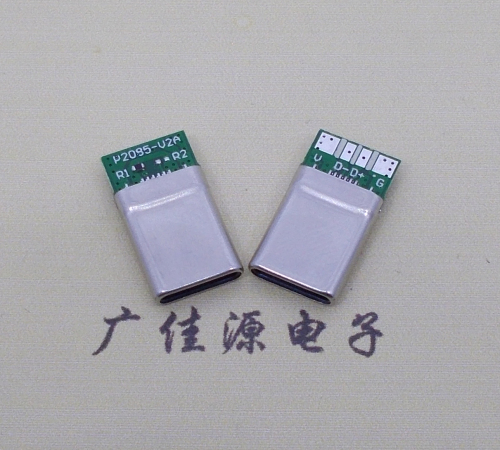 江苏type c16p拉伸夹板公头带4个焊点总长15.5mm