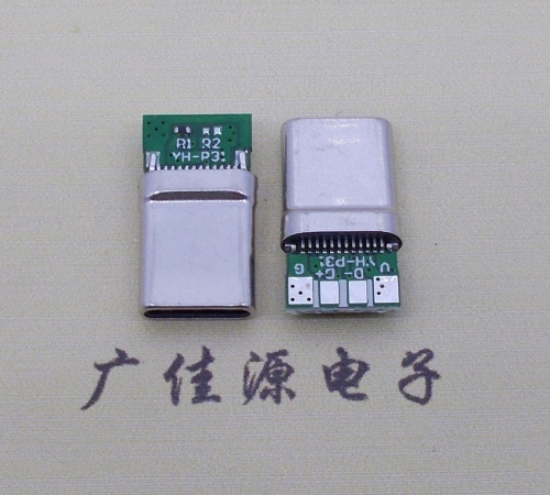 江苏type c24p拉伸公头夹板PCB板四个焊点带数据总长度15.6mm
