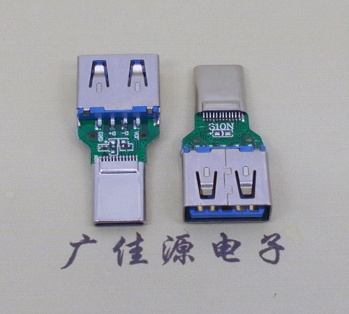江苏USB3.0母座转type c公头OTG转接头总长31mm数据传输