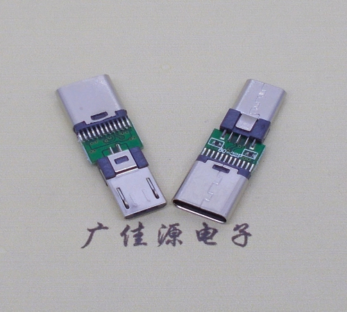 江苏充电带数据传输type c母座转安卓micro usb 公头转接头