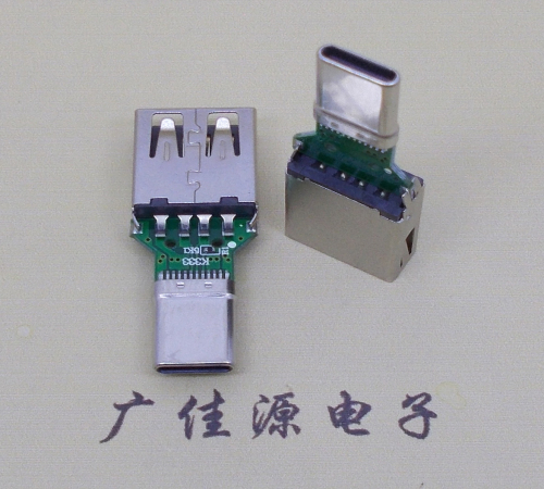 江苏半成品转接头TYPE-C公头转USB2.0母座黑色胶芯  可充电带高数据传输