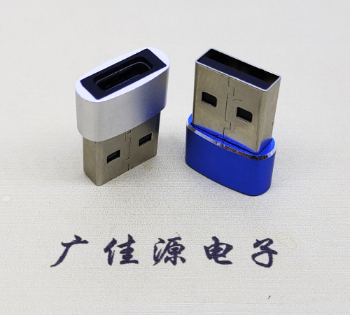 USB2.0A公头转Type-C母头