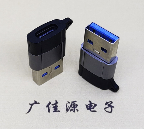 江苏USB3.0A公对Type-C母口双用数据转接头